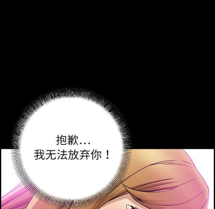 第25话-贪婪烈火/燃烧-si tall（第10张）