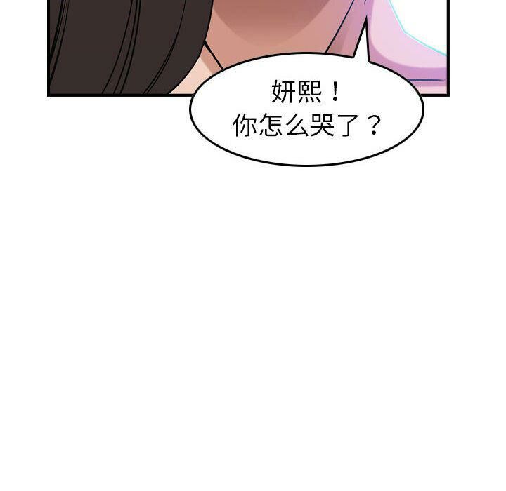 第25话-贪婪烈火/燃烧-si tall（第22张）