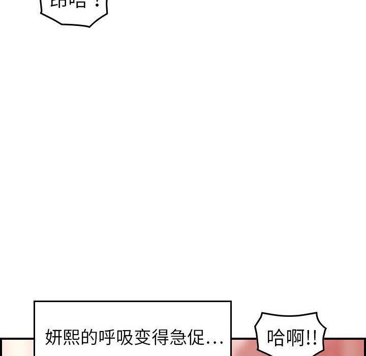 第25话-贪婪烈火/燃烧-si tall（第39张）