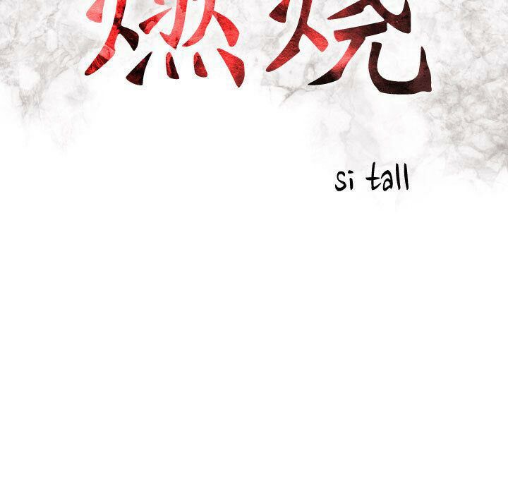 第26话-贪婪烈火/燃烧-si tall（第16张）