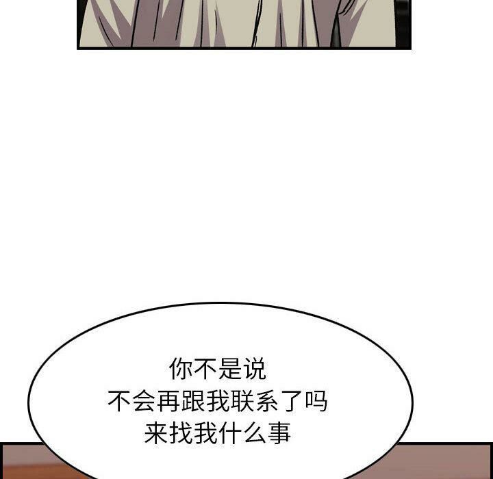 第28话-贪婪烈火/燃烧-si tall（第20张）