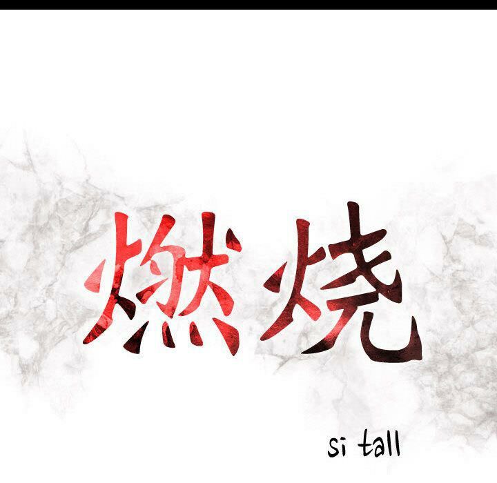 第29话-贪婪烈火/燃烧-si tall（第13张）