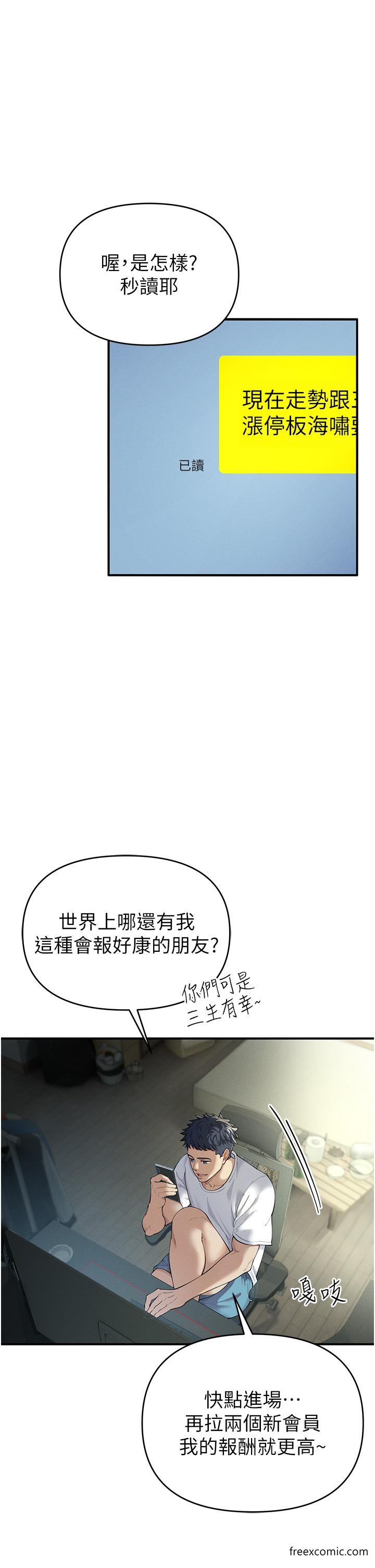 第1话-疯狂御姐的魅诱-贪婪游戏-浪漫鲭鱼,陵墓（第5张）