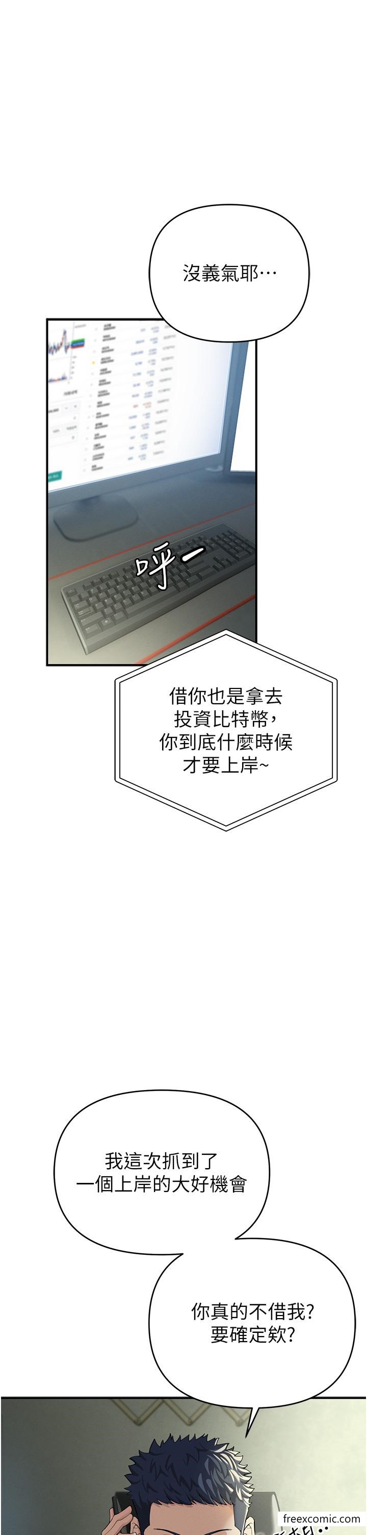 第1话-疯狂御姐的魅诱-贪婪游戏-浪漫鲭鱼,陵墓（第11张）