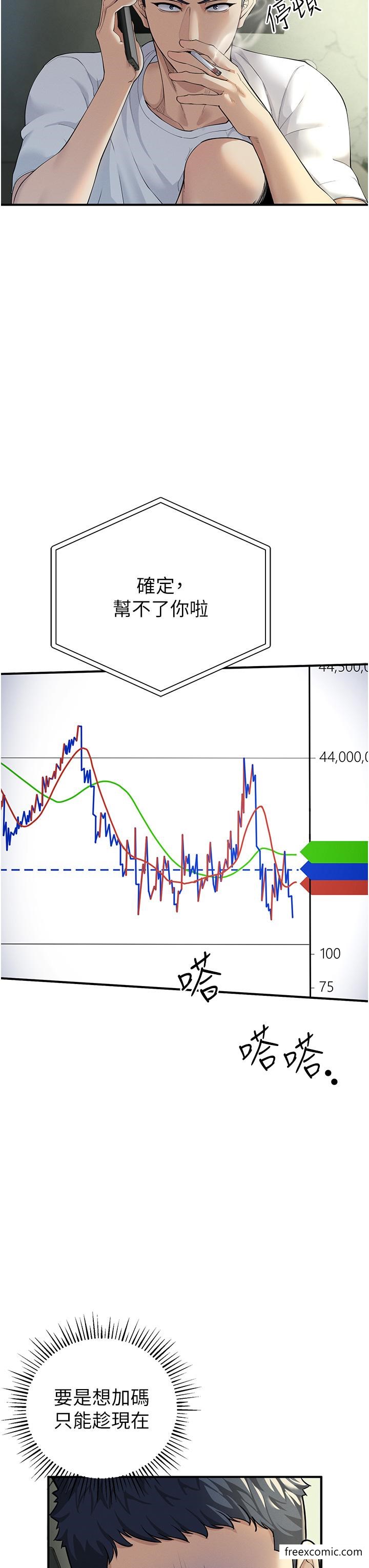 第1话-疯狂御姐的魅诱-贪婪游戏-浪漫鲭鱼,陵墓（第12张）