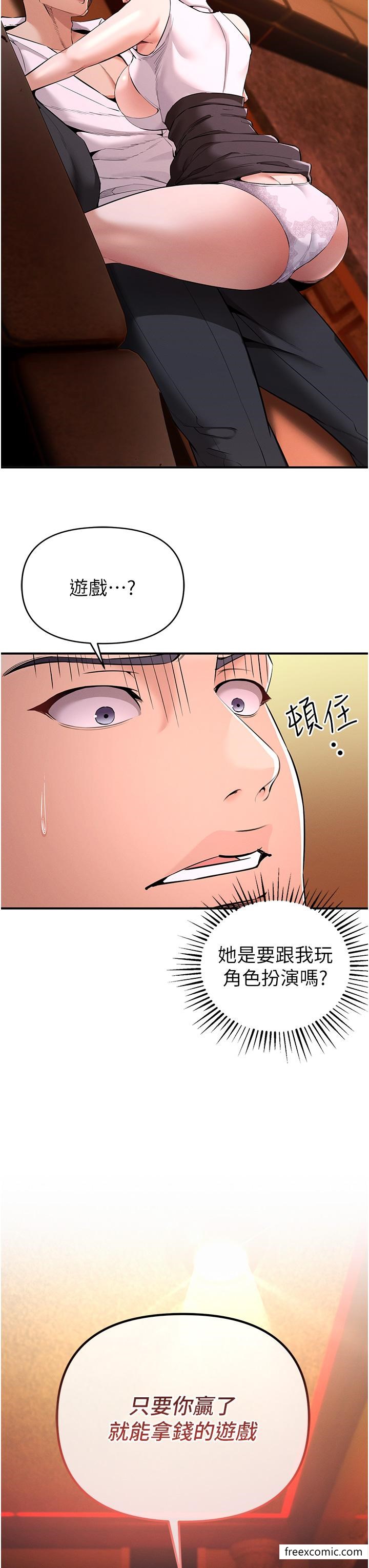 第2话-有得爽又有钱拿-贪婪游戏-浪漫鲭鱼,陵墓（第3张）