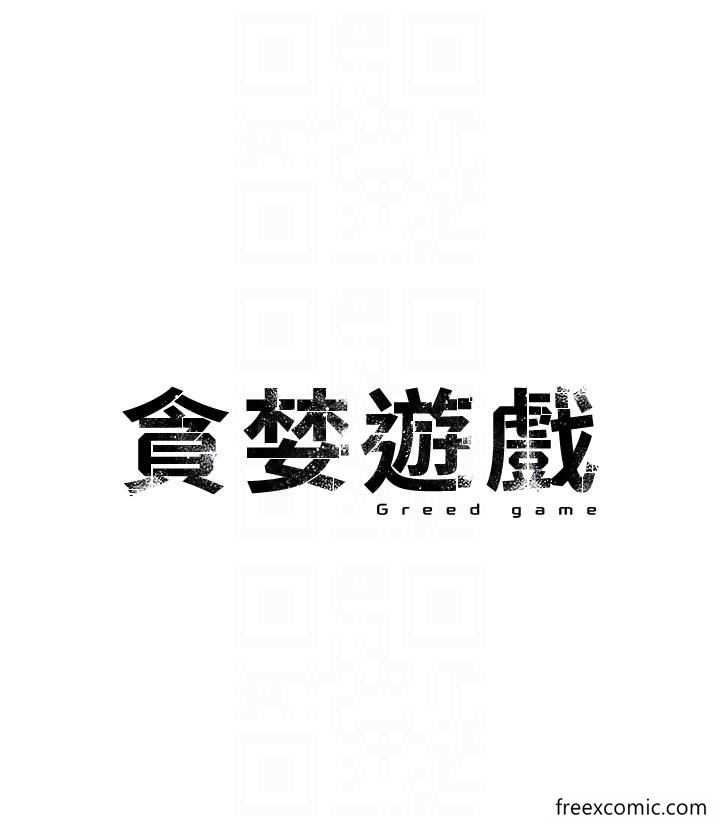 第2话-有得爽又有钱拿-贪婪游戏-浪漫鲭鱼,陵墓（第6张）