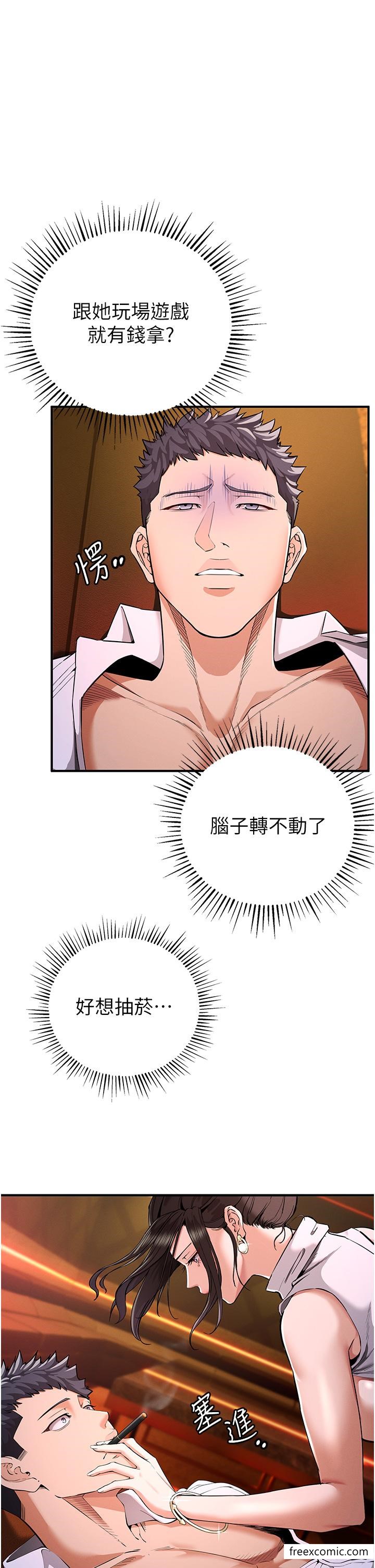 第2话-有得爽又有钱拿-贪婪游戏-浪漫鲭鱼,陵墓（第7张）