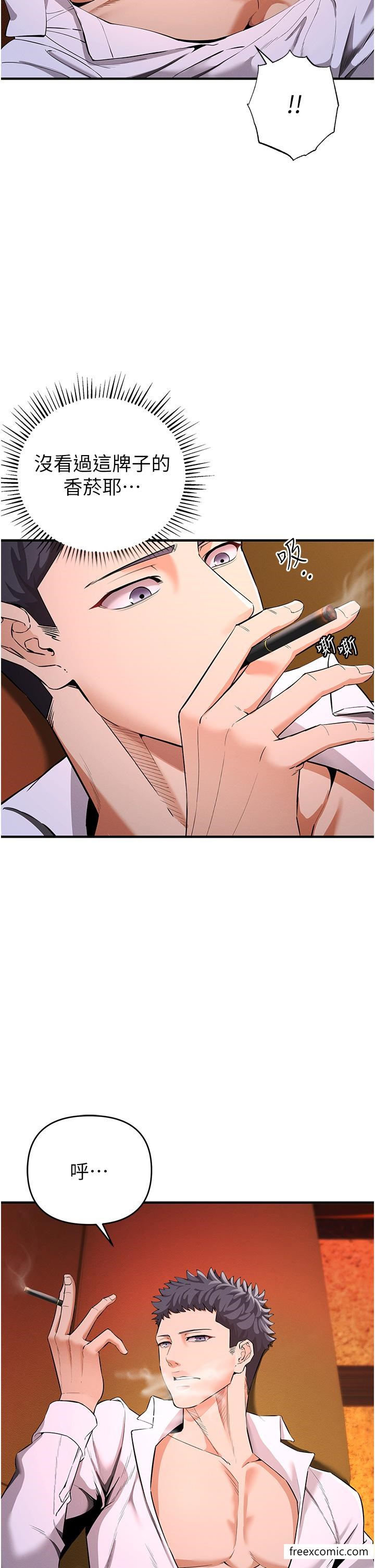 第2话-有得爽又有钱拿-贪婪游戏-浪漫鲭鱼,陵墓（第8张）