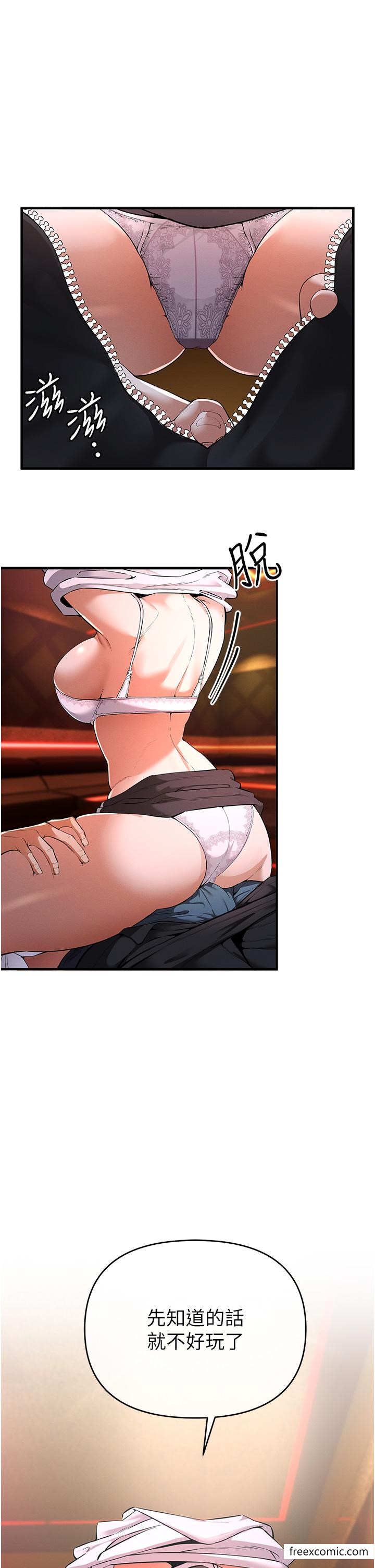 第2话-有得爽又有钱拿-贪婪游戏-浪漫鲭鱼,陵墓（第11张）