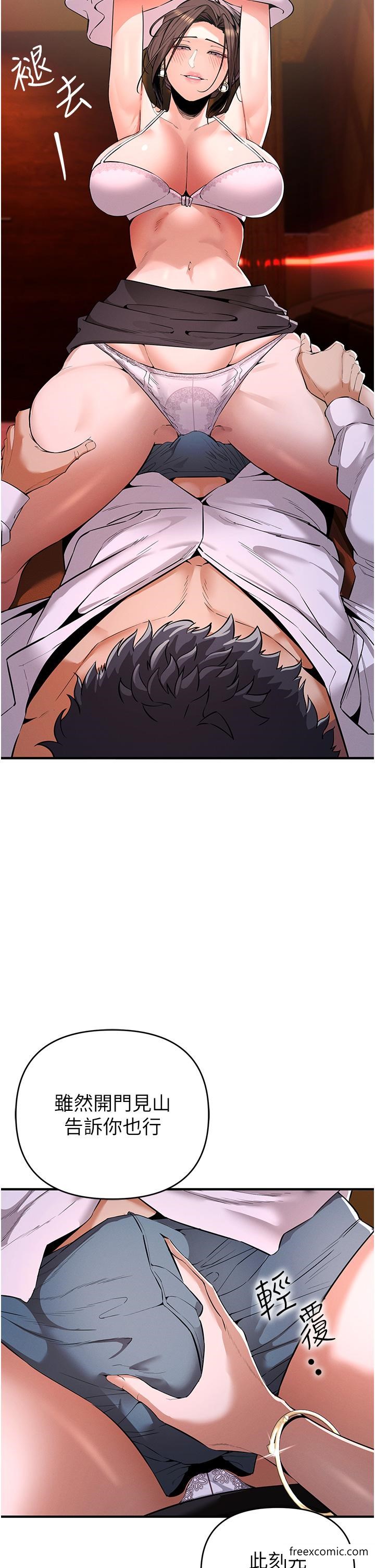 第2话-有得爽又有钱拿-贪婪游戏-浪漫鲭鱼,陵墓（第12张）