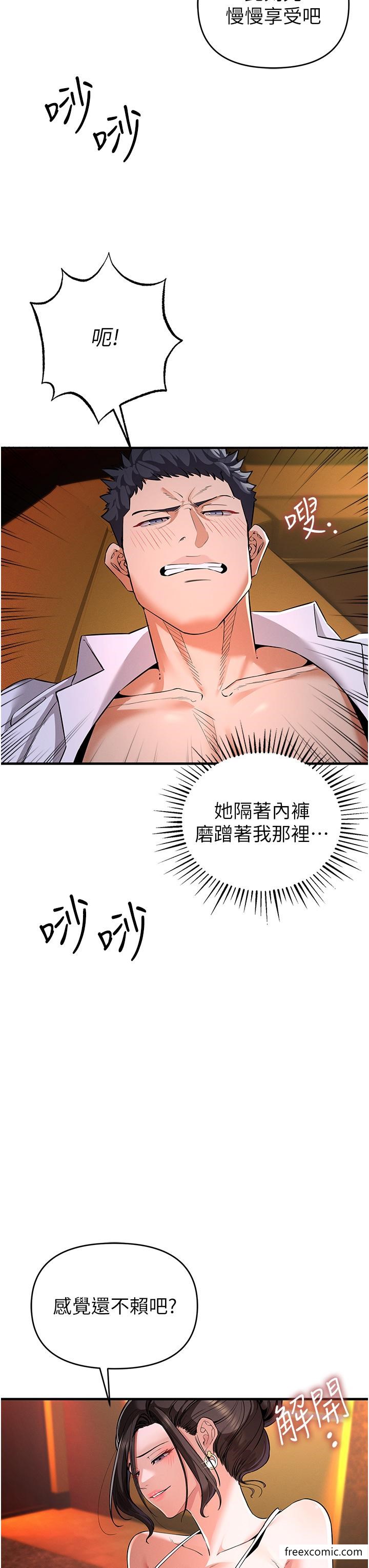 第2话-有得爽又有钱拿-贪婪游戏-浪漫鲭鱼,陵墓（第13张）