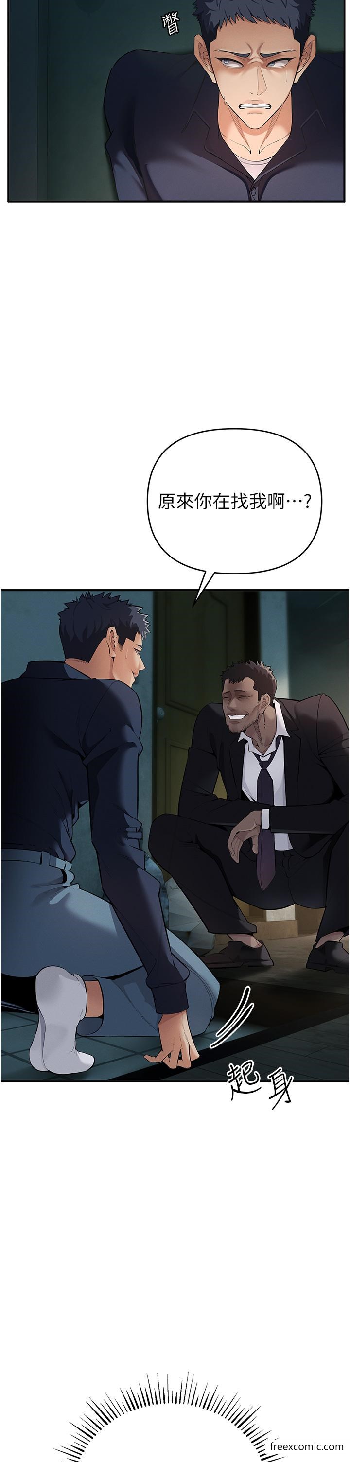 第3话-横竖都是死路一条-贪婪游戏-浪漫鲭鱼,陵墓（第5张）