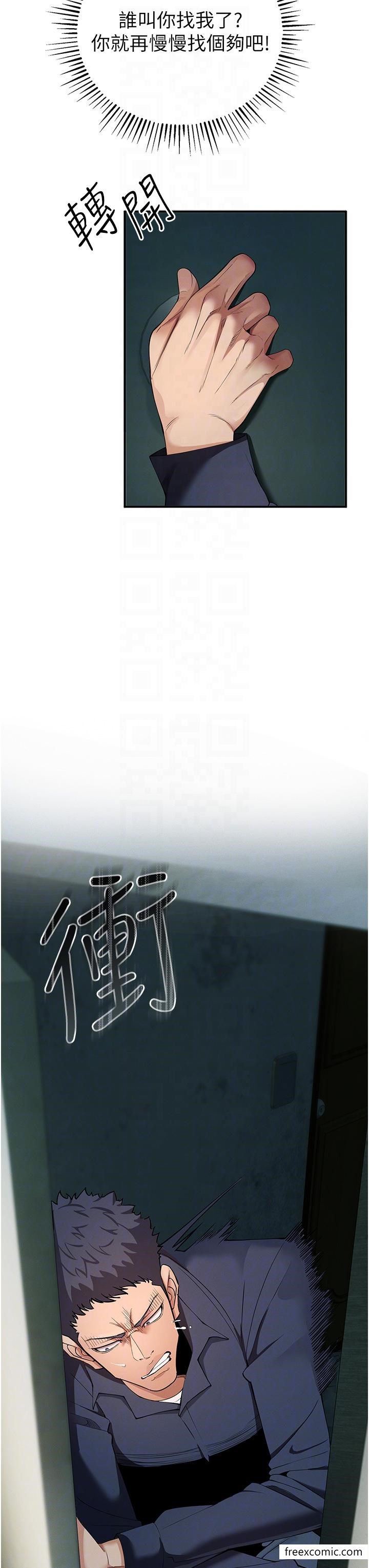 第3话-横竖都是死路一条-贪婪游戏-浪漫鲭鱼,陵墓（第6张）