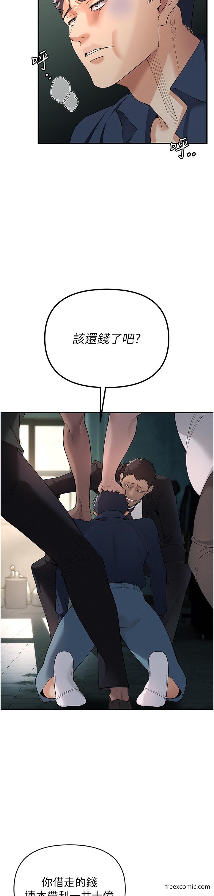 第3话-横竖都是死路一条-贪婪游戏-浪漫鲭鱼,陵墓（第11张）