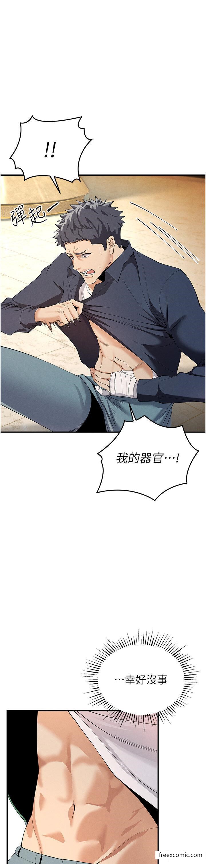 第4话-总奖金351亿-贪婪游戏-浪漫鲭鱼,陵墓（第5张）