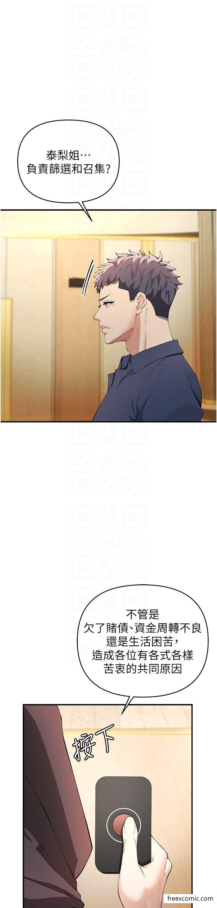 第4话-总奖金351亿-贪婪游戏-浪漫鲭鱼,陵墓（第14张）