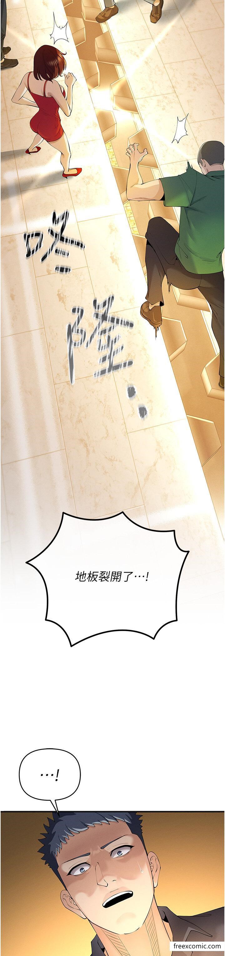 第4话-总奖金351亿-贪婪游戏-浪漫鲭鱼,陵墓（第16张）