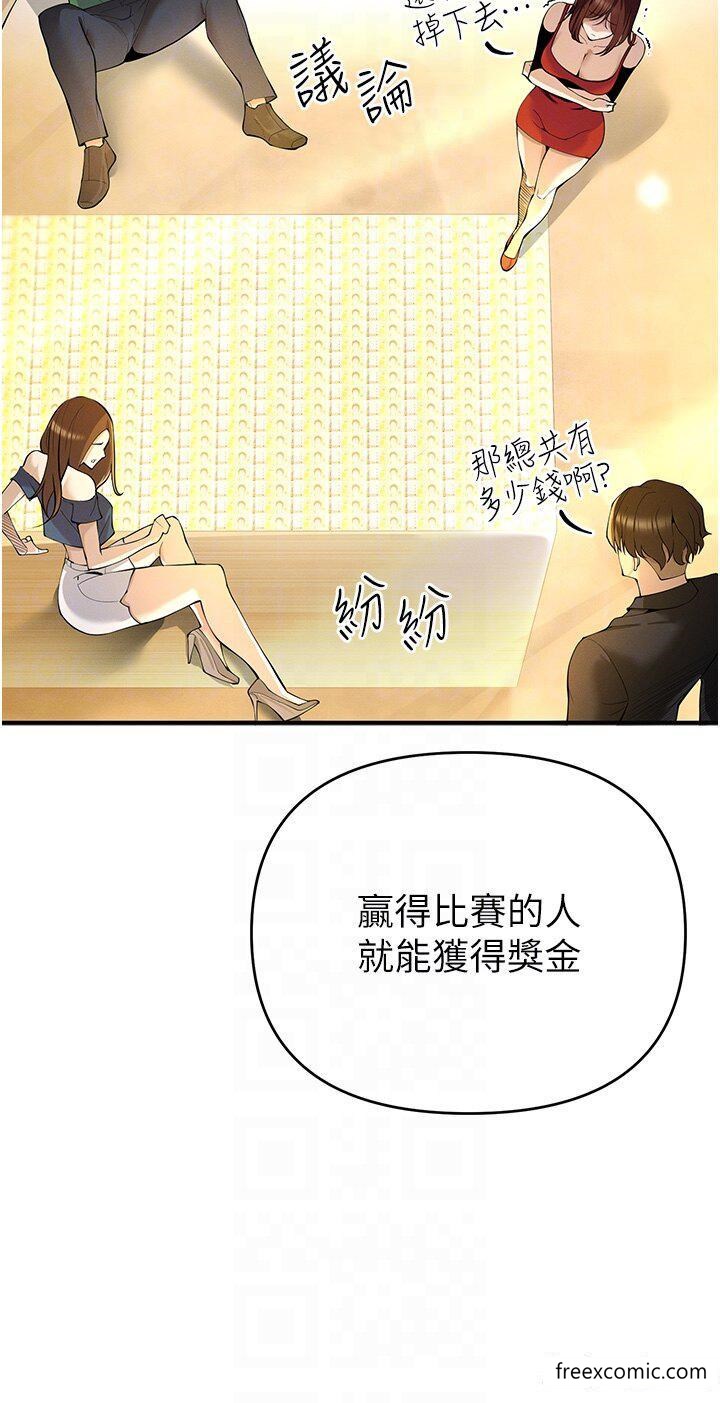 第4话-总奖金351亿-贪婪游戏-浪漫鲭鱼,陵墓（第18张）