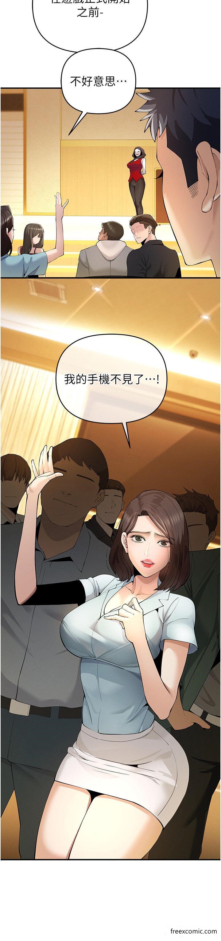 第4话-总奖金351亿-贪婪游戏-浪漫鲭鱼,陵墓（第21张）