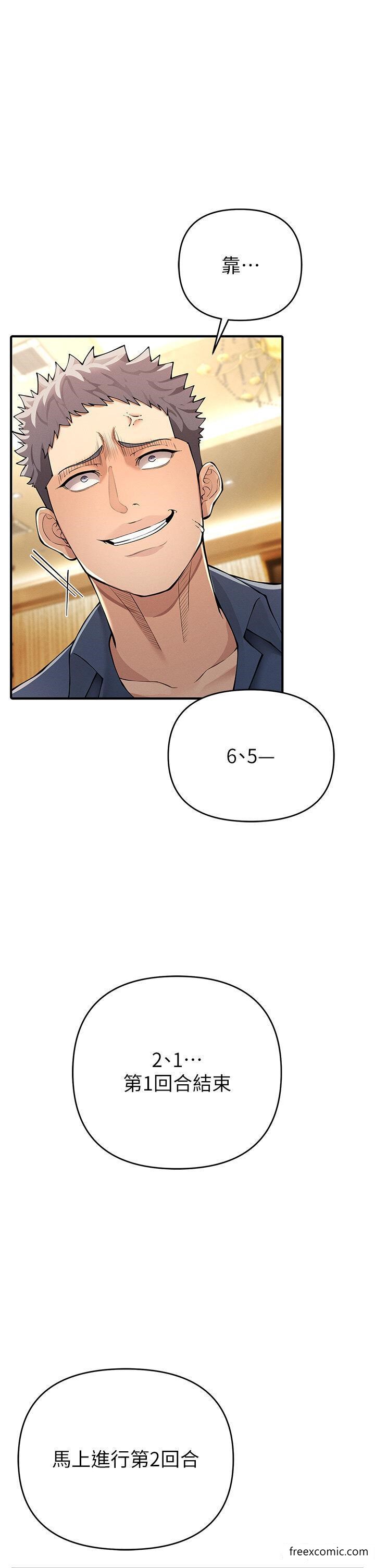 第5话-迎来第一个危机-贪婪游戏-浪漫鲭鱼,陵墓（第5张）