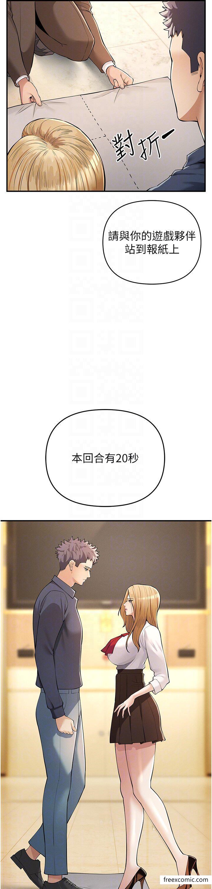 第5话-迎来第一个危机-贪婪游戏-浪漫鲭鱼,陵墓（第6张）
