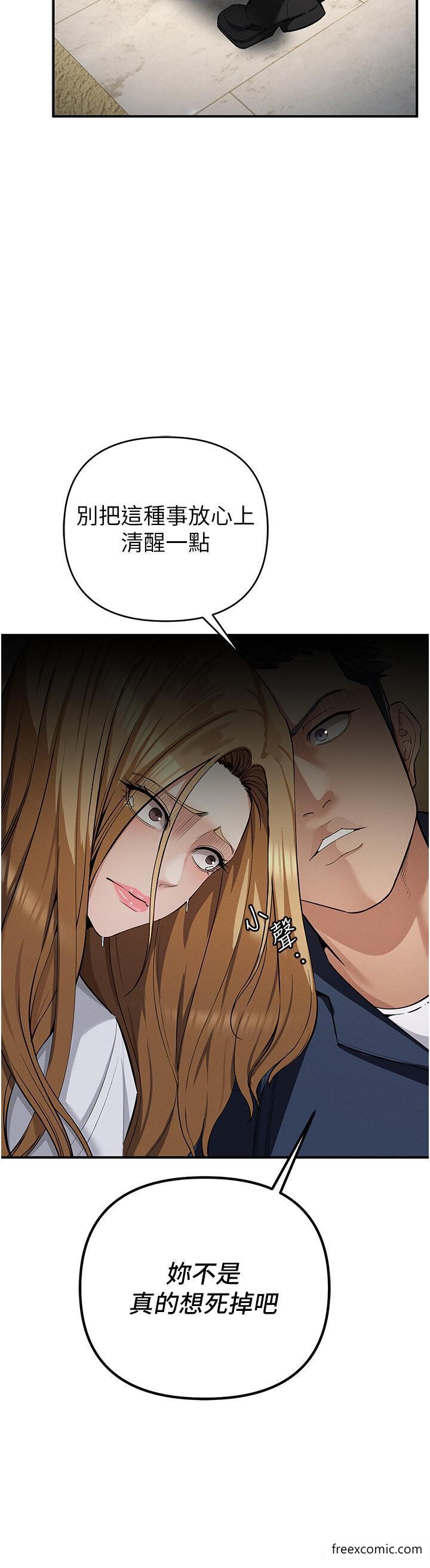 第6话-要在霸凌女面前射精？！-贪婪游戏-浪漫鲭鱼,陵墓（第13张）