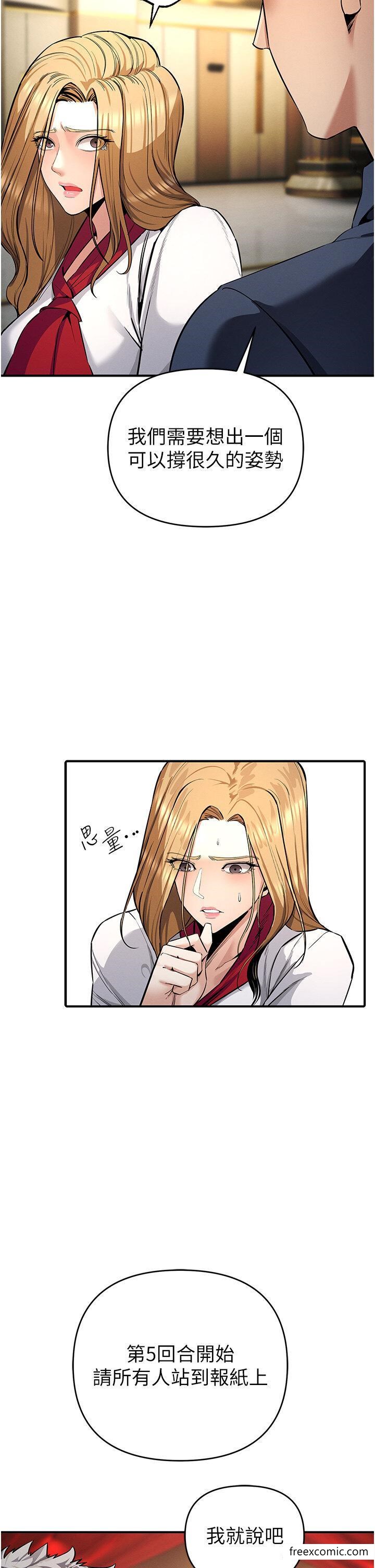 第6话-要在霸凌女面前射精？！-贪婪游戏-浪漫鲭鱼,陵墓（第15张）