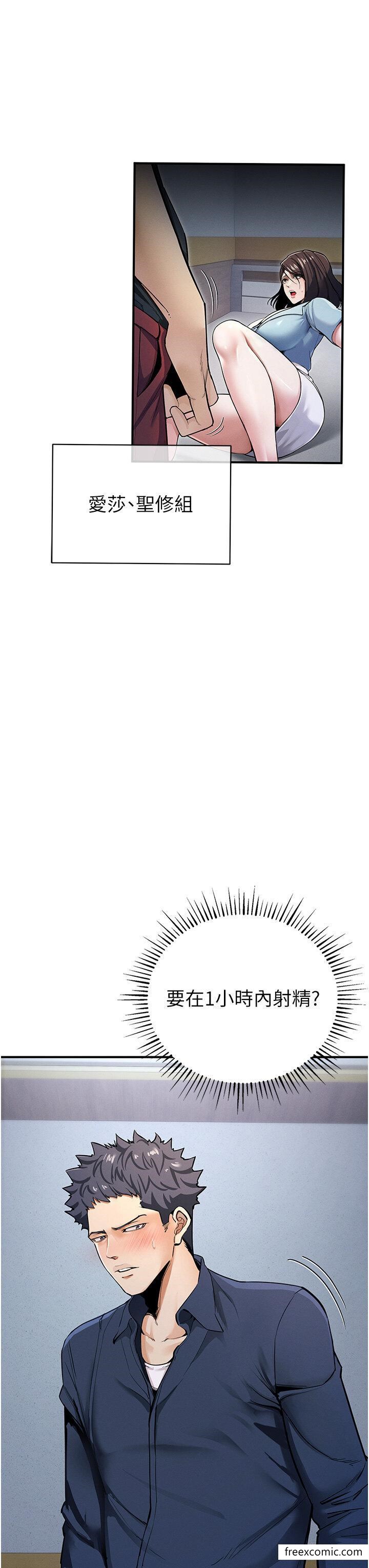 第7话-活命的条件：帮姐夫尻枪-贪婪游戏-浪漫鲭鱼,陵墓（第7张）