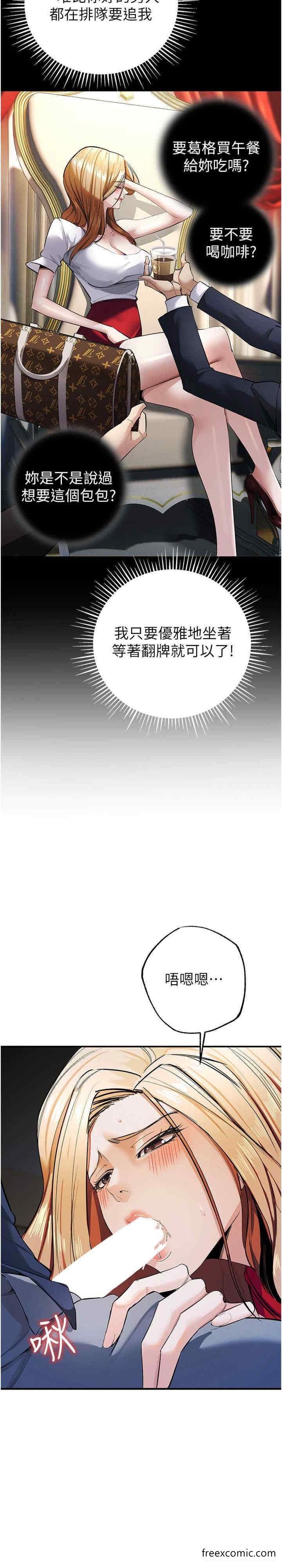 第8话-用深喉咙教训霸凌仔-贪婪游戏-浪漫鲭鱼,陵墓（第11张）