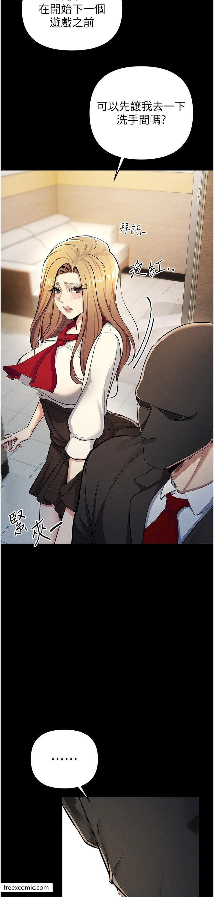 第9话-令人无法回头的快感-贪婪游戏-浪漫鲭鱼,陵墓（第4张）
