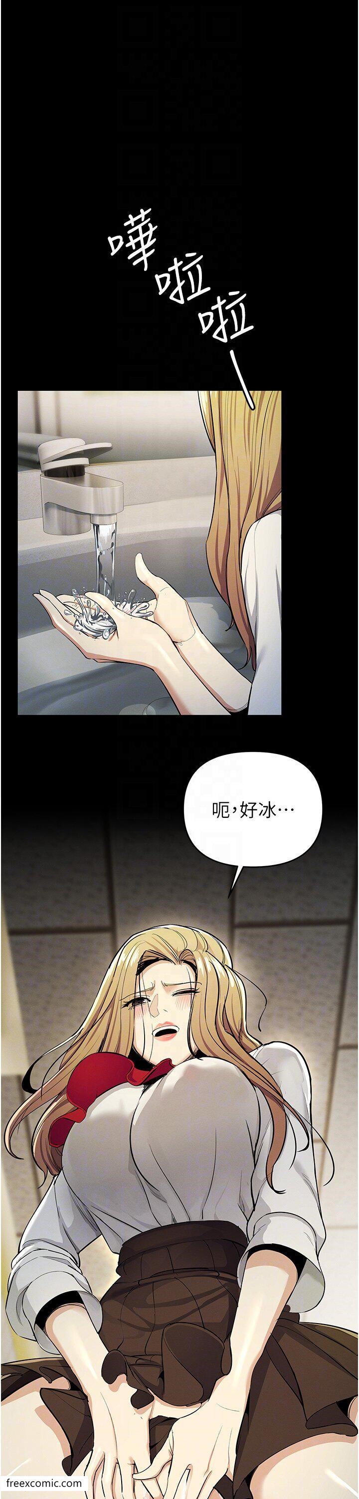 第9话-令人无法回头的快感-贪婪游戏-浪漫鲭鱼,陵墓（第6张）