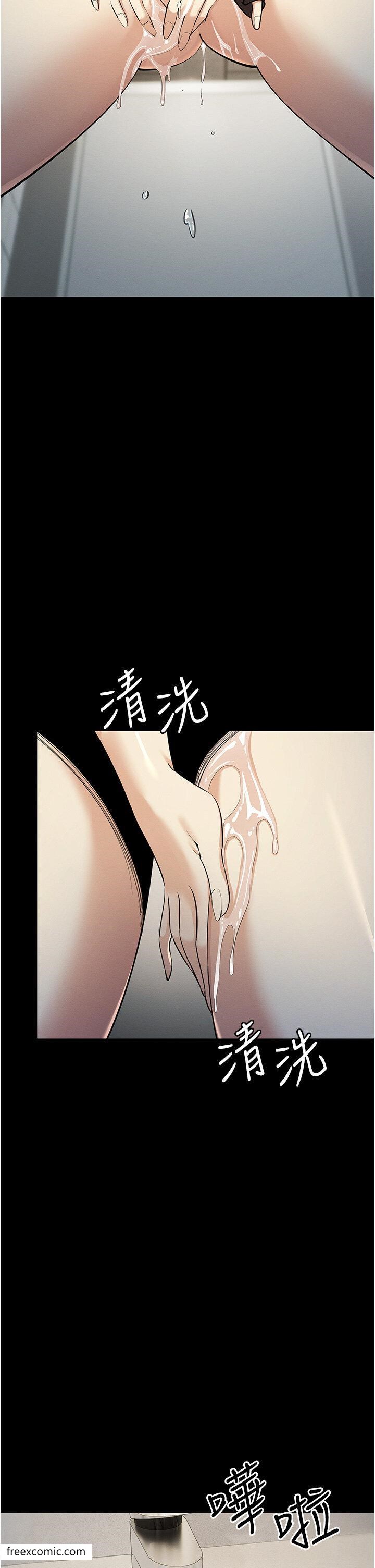 第9话-令人无法回头的快感-贪婪游戏-浪漫鲭鱼,陵墓（第7张）