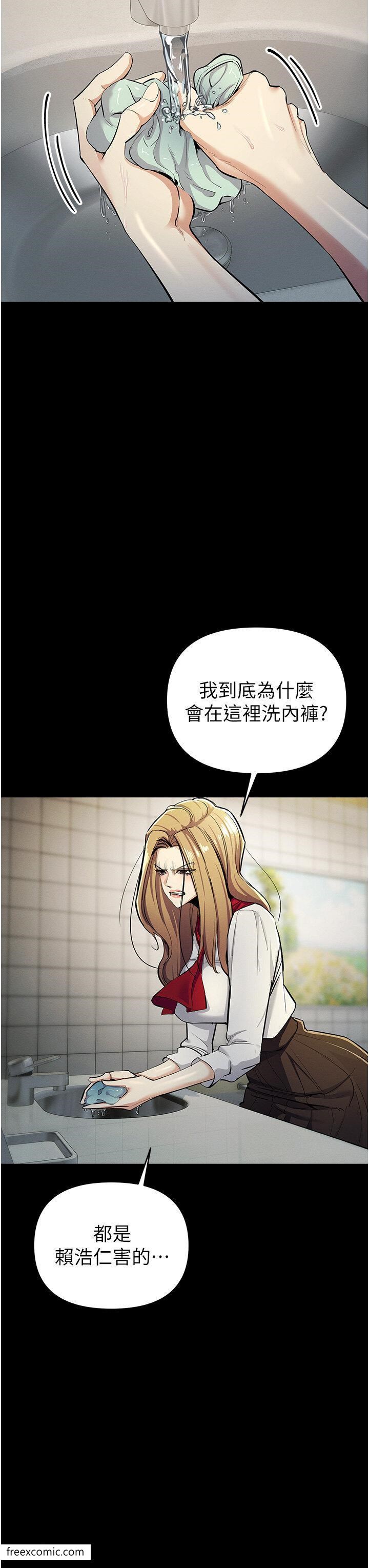 第9话-令人无法回头的快感-贪婪游戏-浪漫鲭鱼,陵墓（第8张）