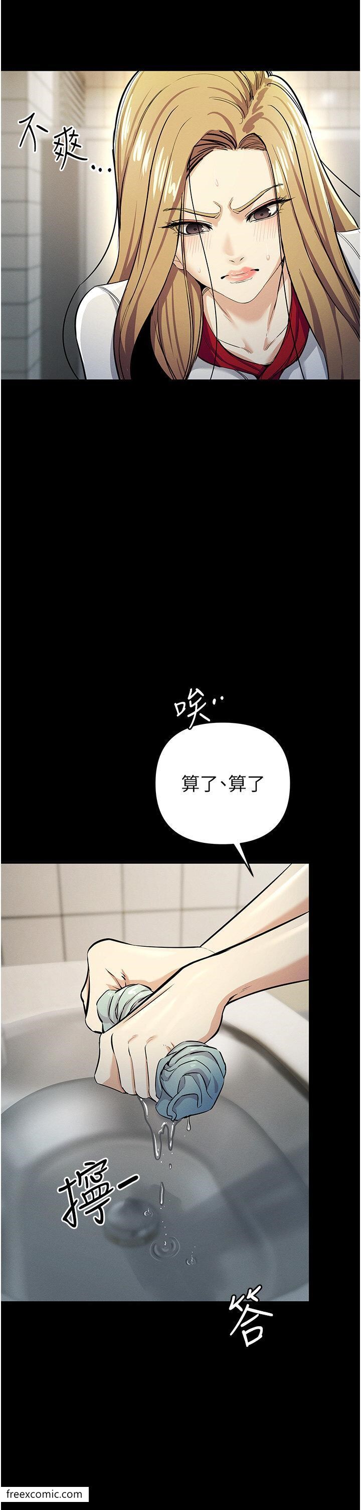 第9话-令人无法回头的快感-贪婪游戏-浪漫鲭鱼,陵墓（第9张）