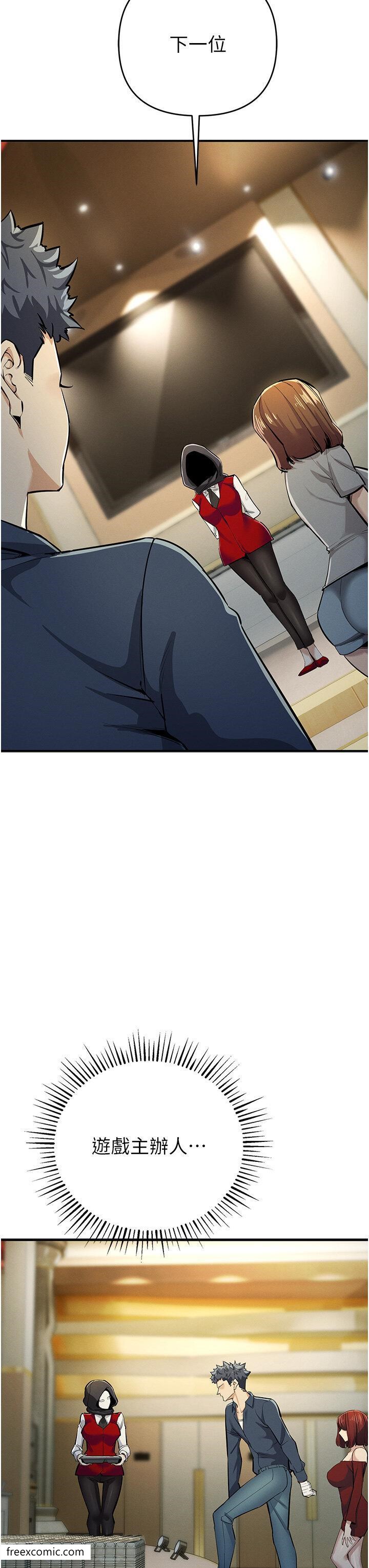 第9话-令人无法回头的快感-贪婪游戏-浪漫鲭鱼,陵墓（第17张）