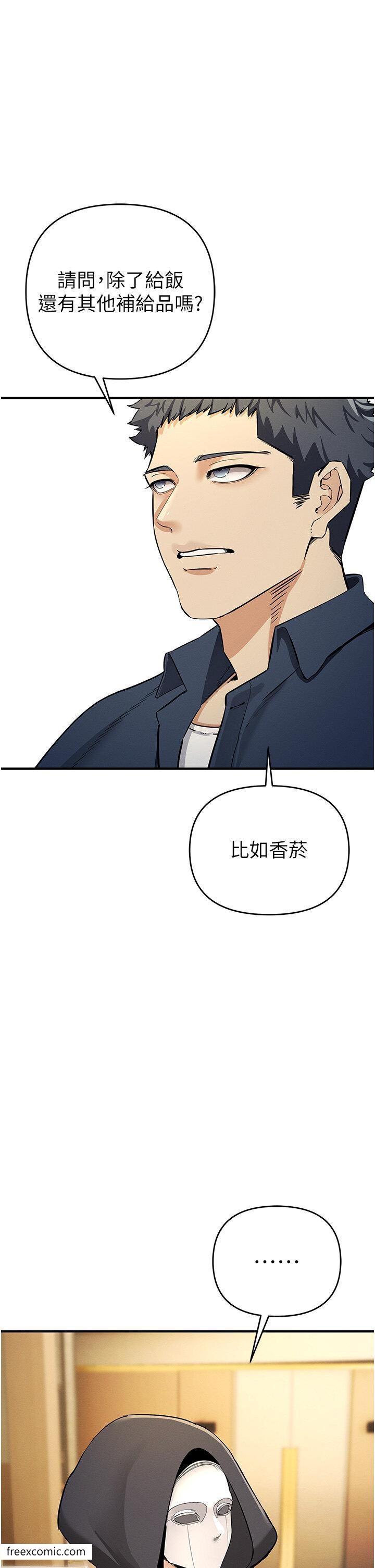 第9话-令人无法回头的快感-贪婪游戏-浪漫鲭鱼,陵墓（第20张）