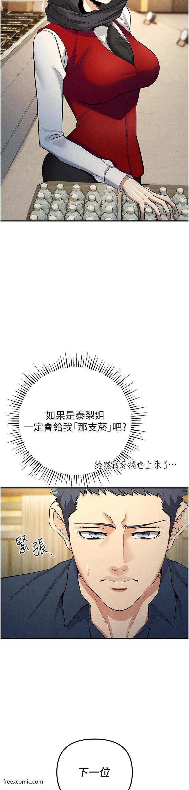 第9话-令人无法回头的快感-贪婪游戏-浪漫鲭鱼,陵墓（第21张）