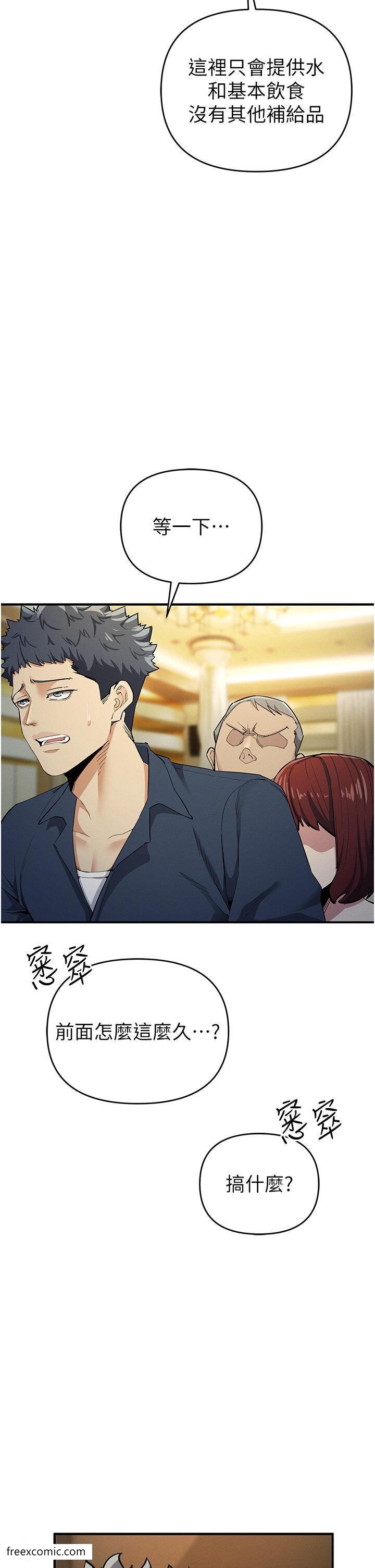 第9话-令人无法回头的快感-贪婪游戏-浪漫鲭鱼,陵墓（第23张）