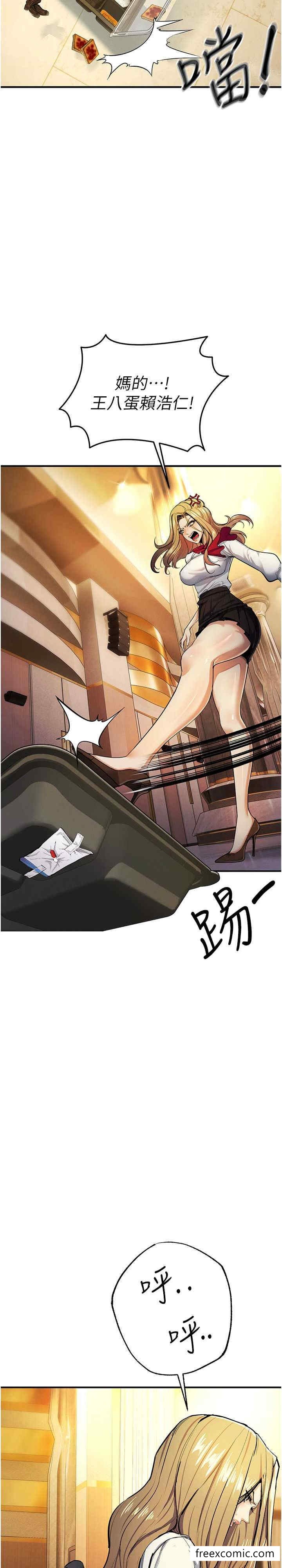 第10话-妳是不是想被我上？-贪婪游戏-浪漫鲭鱼,陵墓（第3张）