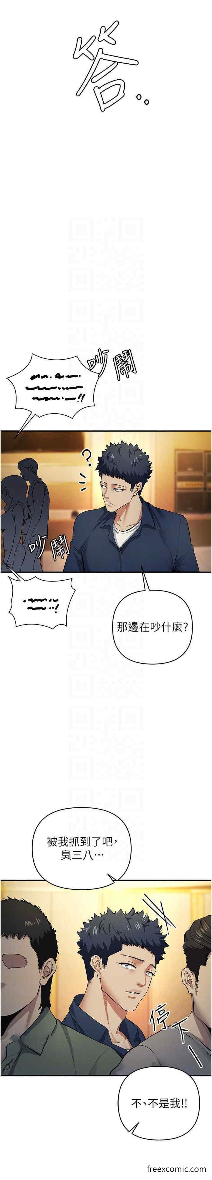 第10话-妳是不是想被我上？-贪婪游戏-浪漫鲭鱼,陵墓（第7张）