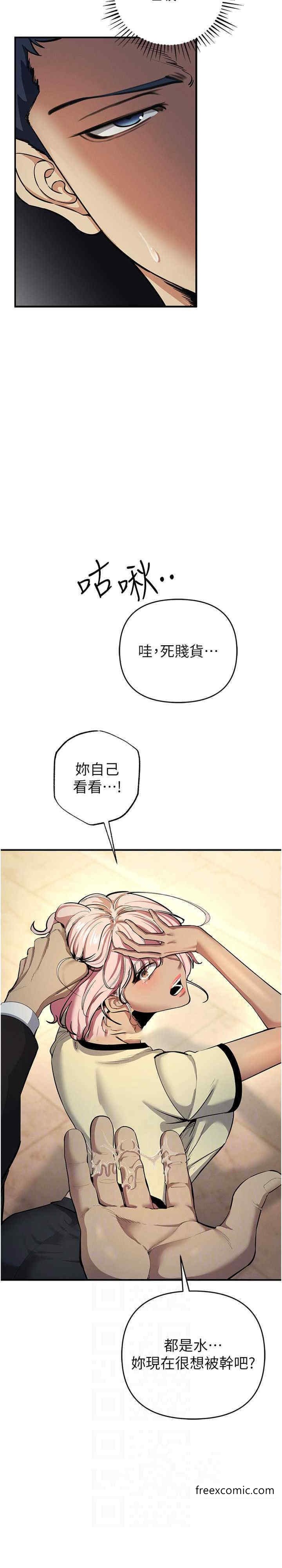 第10话-妳是不是想被我上？-贪婪游戏-浪漫鲭鱼,陵墓（第10张）