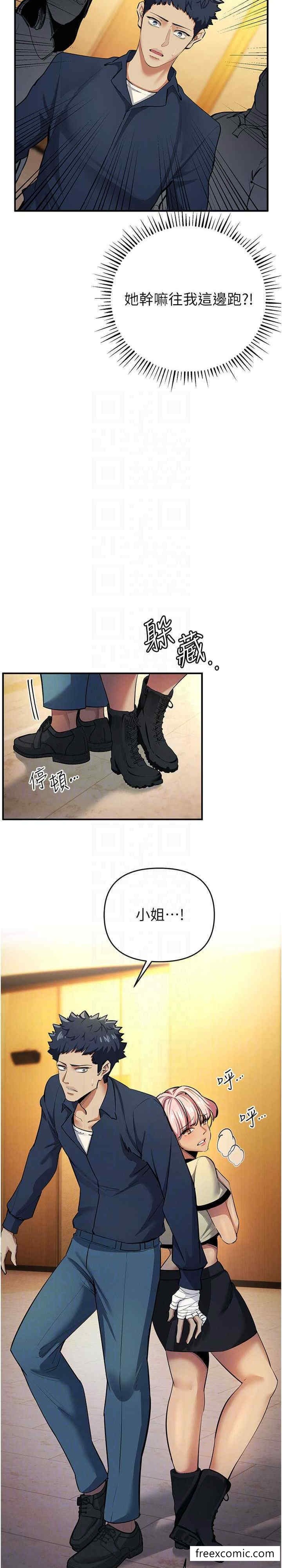 第10话-妳是不是想被我上？-贪婪游戏-浪漫鲭鱼,陵墓（第13张）