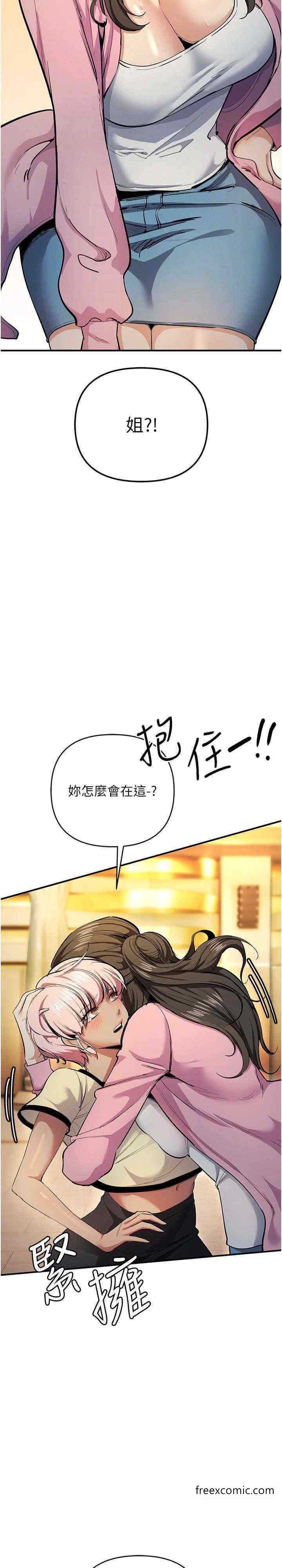 第10话-妳是不是想被我上？-贪婪游戏-浪漫鲭鱼,陵墓（第19张）