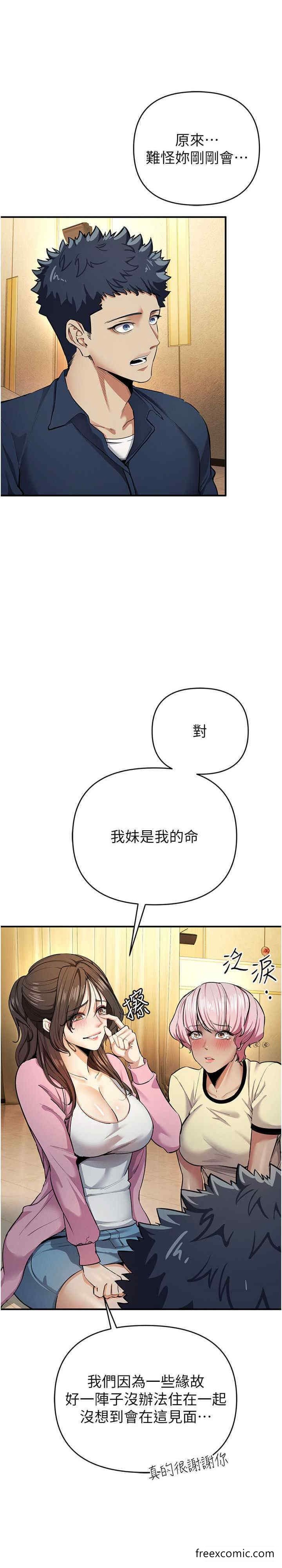 第10话-妳是不是想被我上？-贪婪游戏-浪漫鲭鱼,陵墓（第28张）