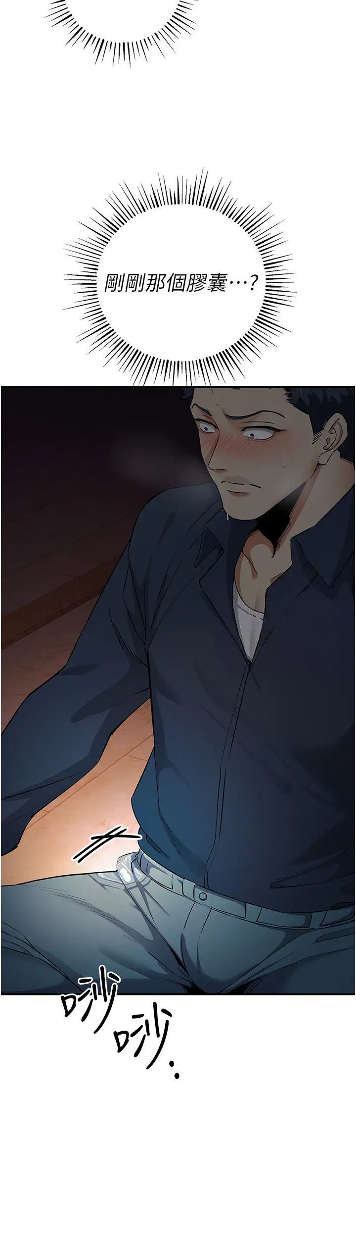 第11话-浩仁，我好热…-贪婪游戏-浪漫鲭鱼,陵墓（第4张）