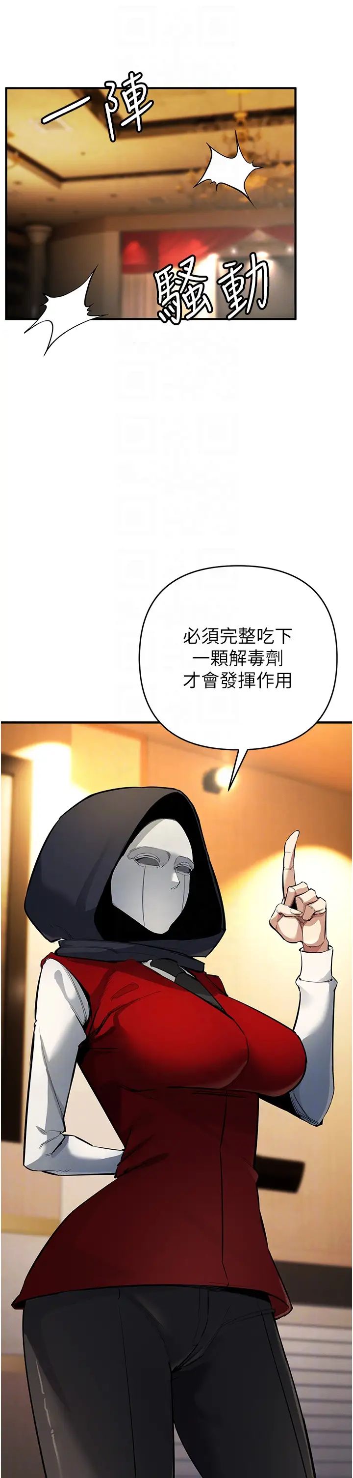 第11话-浩仁，我好热…-贪婪游戏-浪漫鲭鱼,陵墓（第6张）