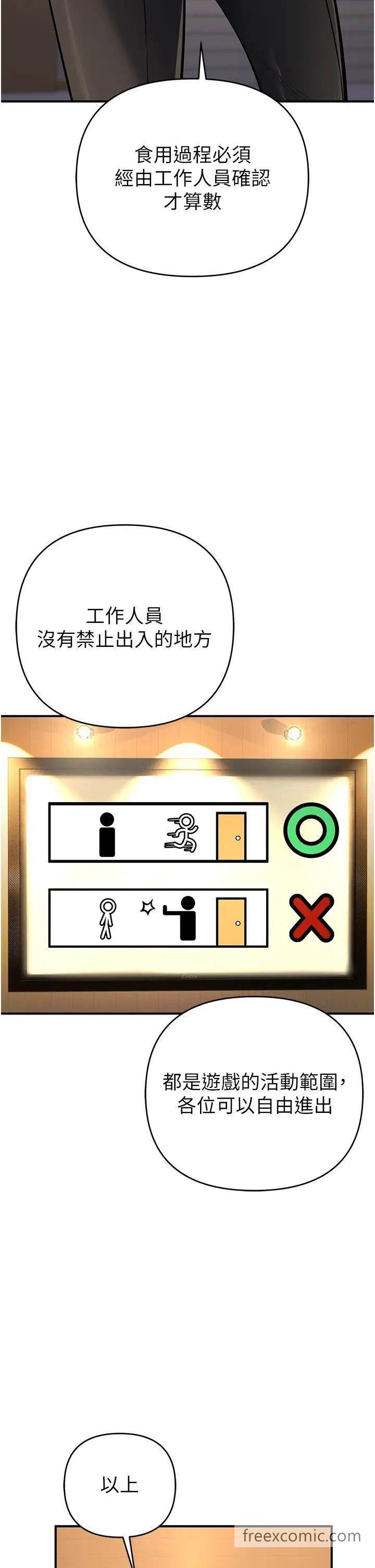 第11话-浩仁，我好热…-贪婪游戏-浪漫鲭鱼,陵墓（第7张）