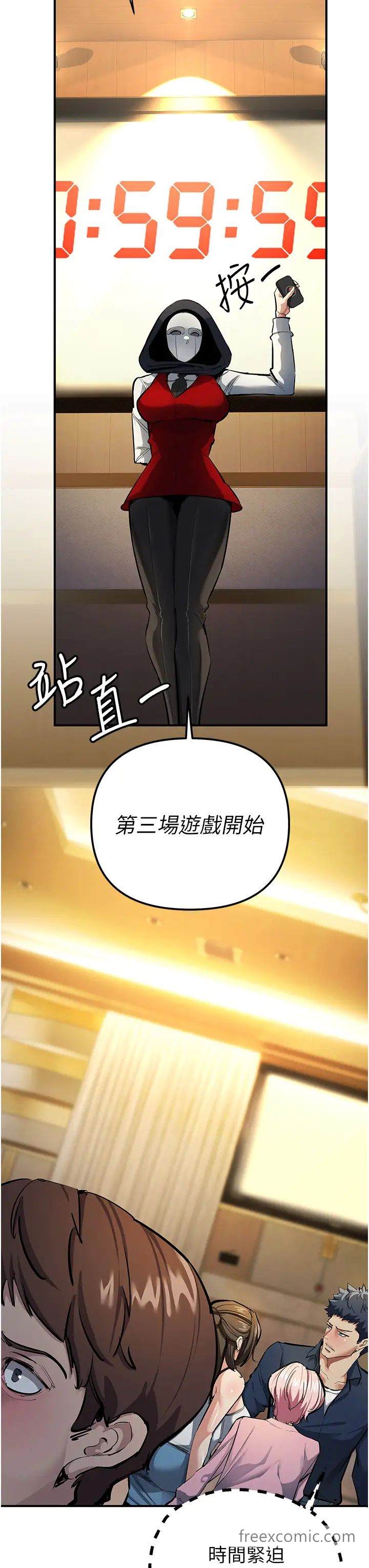 第11话-浩仁，我好热…-贪婪游戏-浪漫鲭鱼,陵墓（第8张）