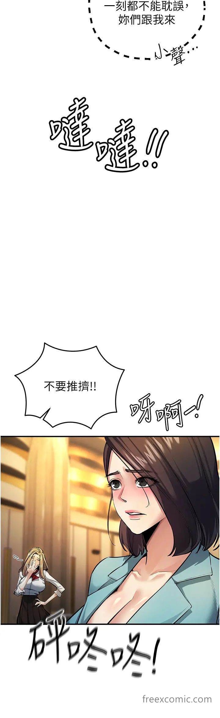 第11话-浩仁，我好热…-贪婪游戏-浪漫鲭鱼,陵墓（第9张）